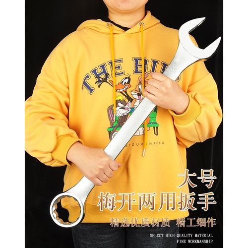 两用大扳手超大号大型双开口梅花