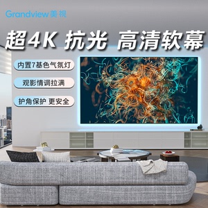 美视投影幕布菲涅尔抗光硬屏家用画框100寸120寸菲尼尔屏幕家庭影院极米当贝坚果爱普生投影仪幕布免打孔挂墙
