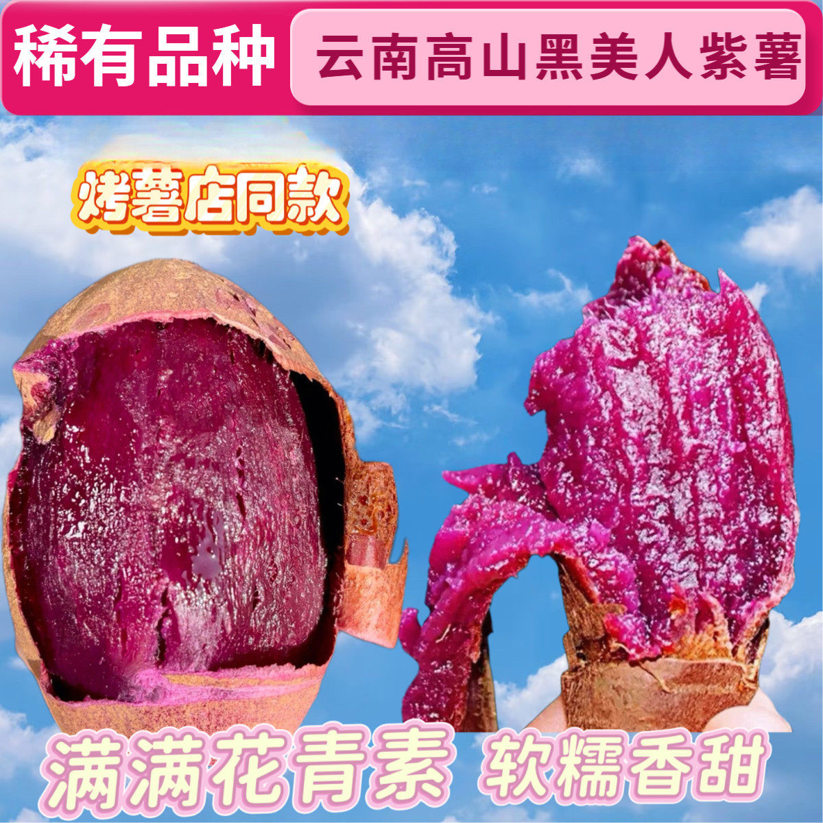 有机紫薯新鲜现挖板栗红薯粉糯香甜地瓜山芋当季孕妇宝宝粗粮