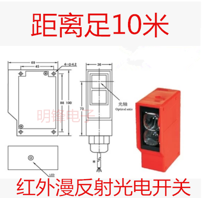 方形光电开关漫反射传感器红外线人体感应汽车闸道距离10米可调,电子元器件市场,传感器,淘宝优惠券,粉丝福利购,淘宝优惠卷