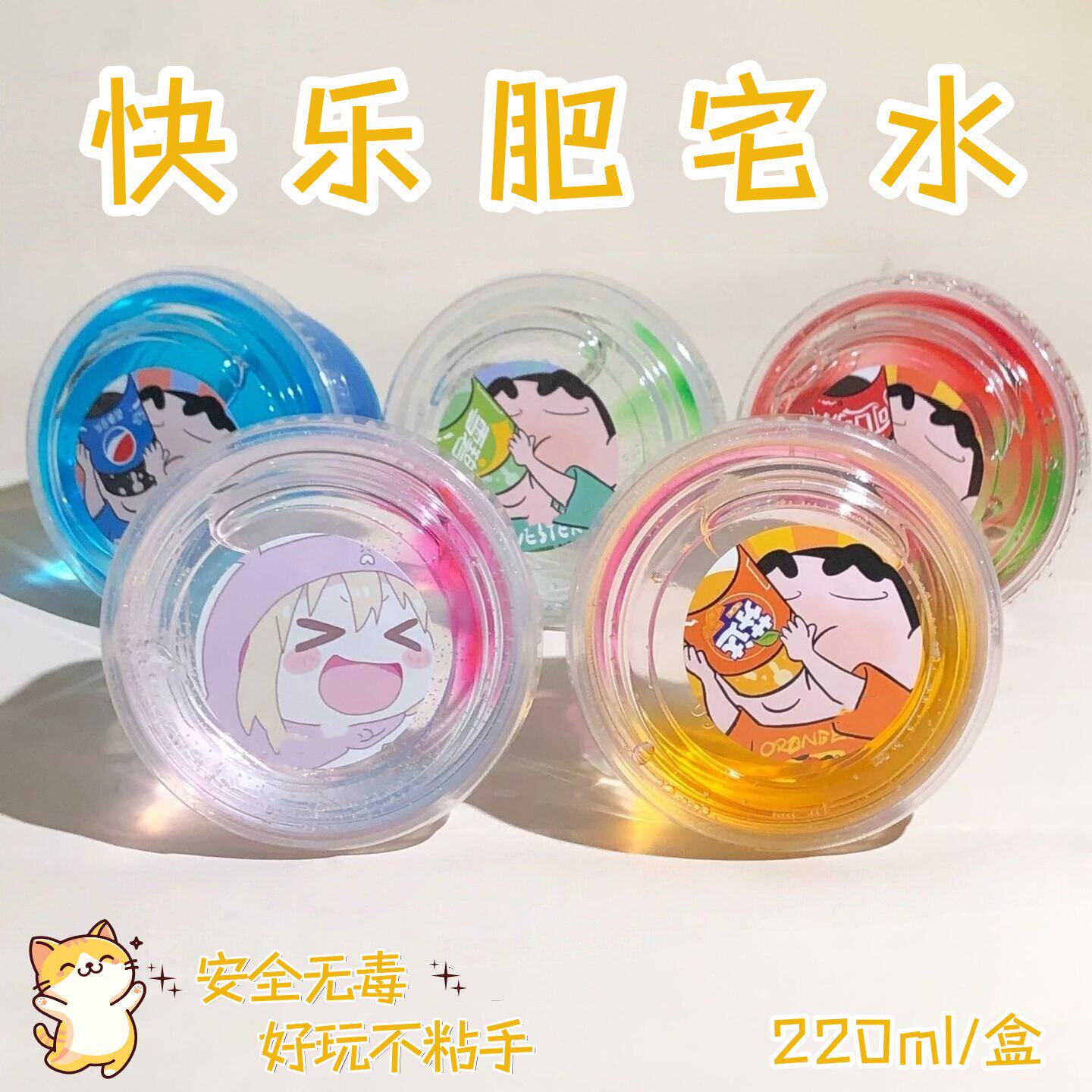 彩色透泰起泡胶创意肥宅水解压史莱姆玩具泥高清透明拉花水晶彩泥