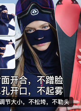 黑杰克 滑雪护脸头套 单双板男女通用 速干透气保暖防风 单独鼻条