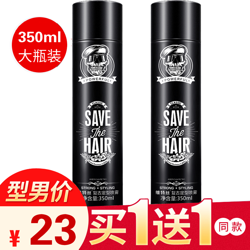 维特丝定型无味男女士发胶干胶