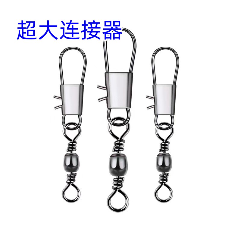 大号海竿B型连接器路亚别针钓渔具配件8八字扣快速转环用品配件