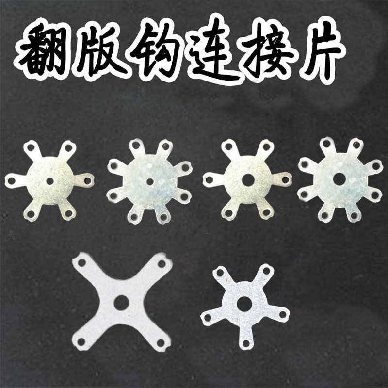 手工翻版钩配件翻板钩