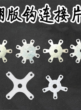 手工翻版钩配件翻板钩