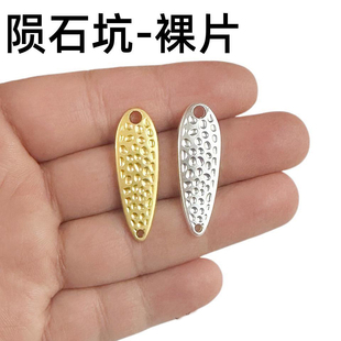 20个陨石坑亮片裸片微物路亚饵金属溪流2.5克马口青稍罗非饵130