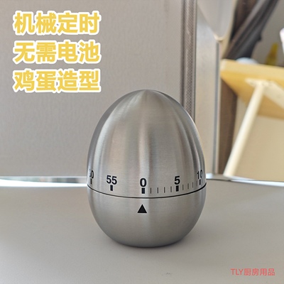 德系创意厨房定时器机械计时器烹饪提醒器学习自律声音大闹钟