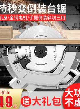 电圆锯7寸9寸家用多功能手提锯电锯台锯木工工具大全圆盘锯切割机