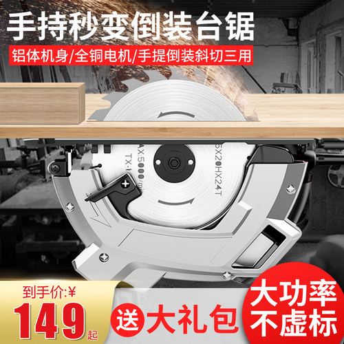 电圆锯7寸家用多功能手提木工