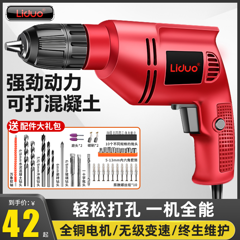 家用无极调速手电钻220v