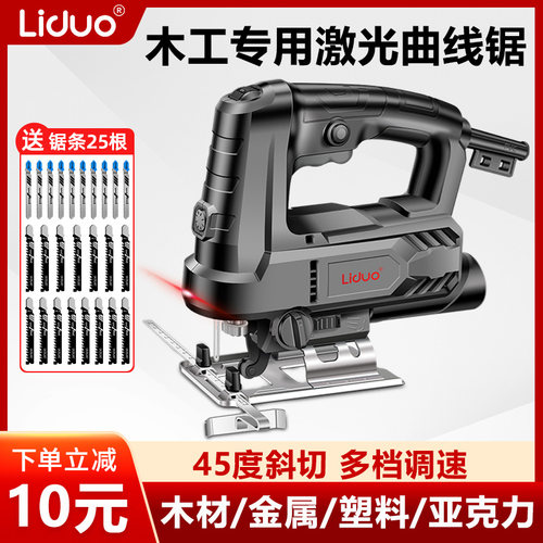 利多电动曲线锯全铜电机大功率