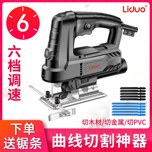 电动曲线锯木工锯电锯家用木板切割机往复锯小型手持木工工具大全