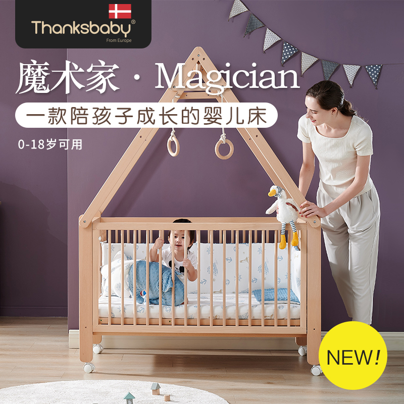 thanksbaby婴儿床可变成人床