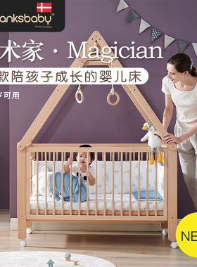 Thanksbaby实木婴儿床宝宝榉木床多功能拼接大床儿童床可变成人床