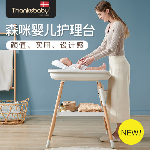 thanksbaby实木婴儿尿布台