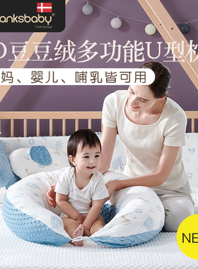 Thanksbaby喂奶神器哺乳枕护腰椅子婴幼儿枕抱娃垫侧躺睡坐月子托
