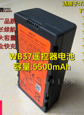 宝鹿科技T100 T70P T70 T60 T50 T40T30无人机遥控器电池WB37电池