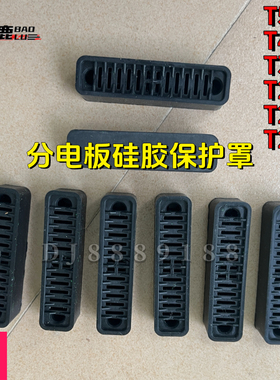 宝鹿科技T50 T40T30T25T20T25P分电板硅胶保护罩防尘套植保无人机