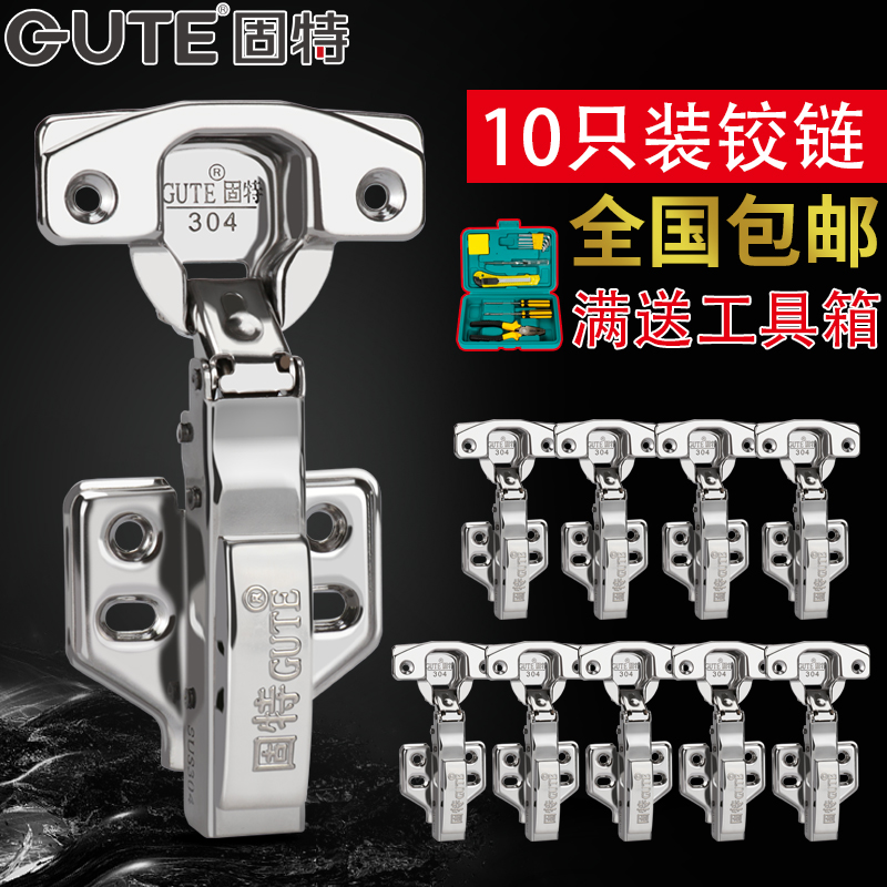 固特静音中弯液压缓冲橱柜门铰链