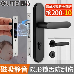 固特磁吸门锁室内卧室房门锁家木门黑色静音锁具卫生间通用门把手