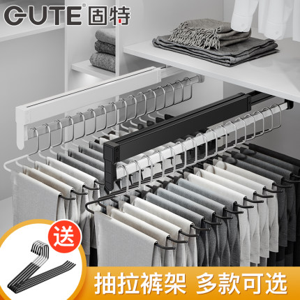 固特抽拉裤架伸缩滑轨轨道衣柜内置裤抽架多功能式挂裤子收纳神器