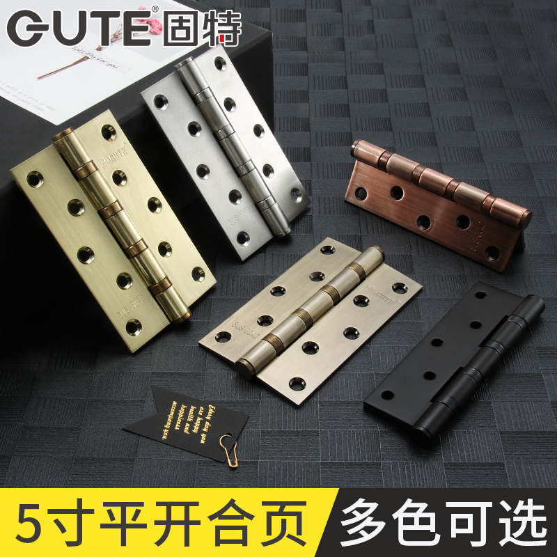 固特静音平开加厚5寸平房门合页