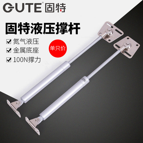 固特橱柜上翻门床用气撑杆