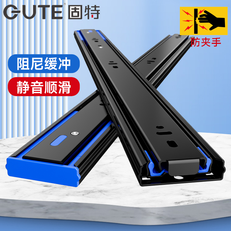 固特黑色阻尼抽屉轨道