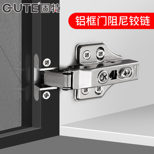 固特铝框门玻璃门缓冲铰链