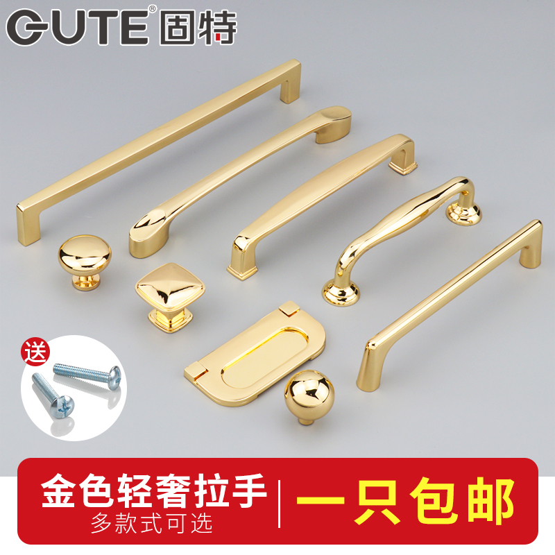 固特北欧金色抽屉拉手美式单孔