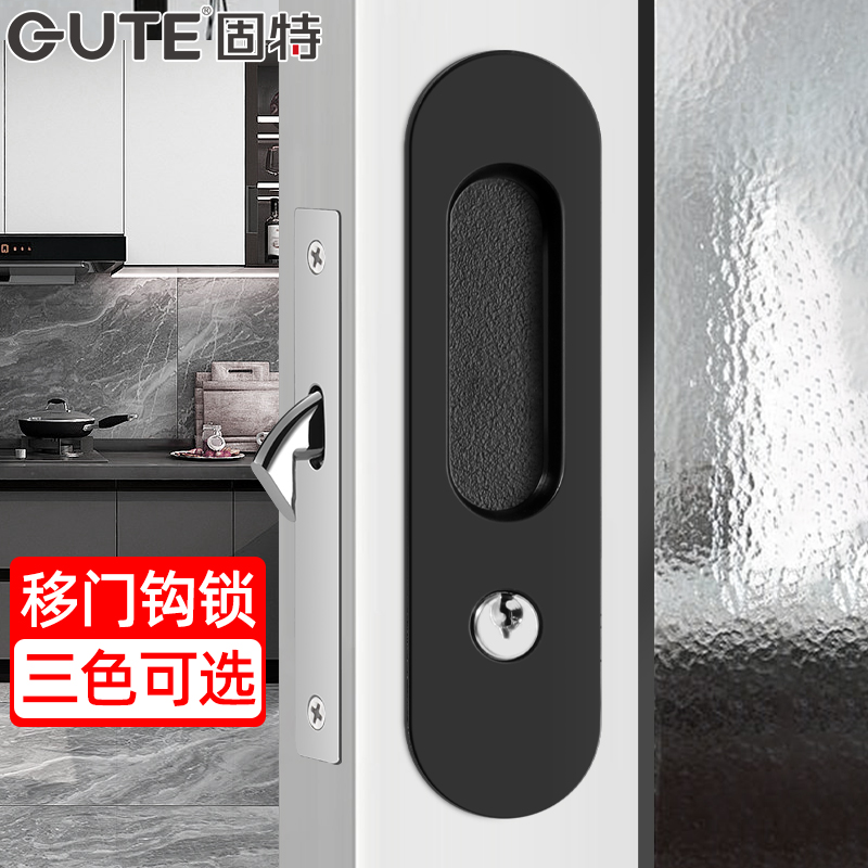 固特隐形卫生间室内阳台移门锁
