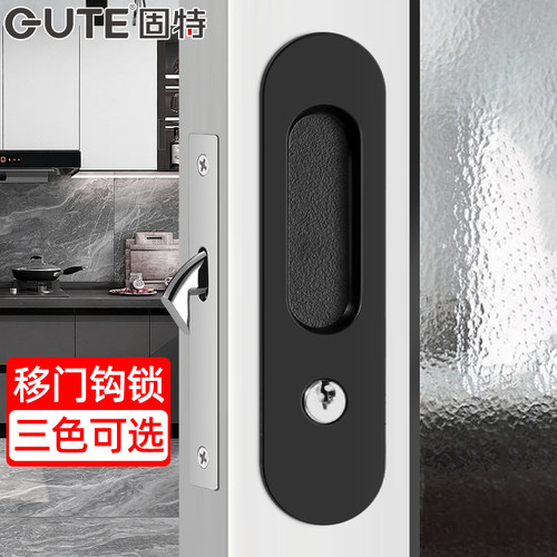 固特隐形卫生间室内阳台移门锁