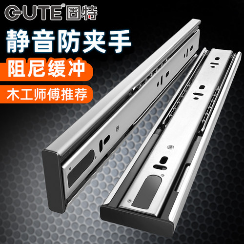 固特阻尼缓冲橱柜静音加厚导轨