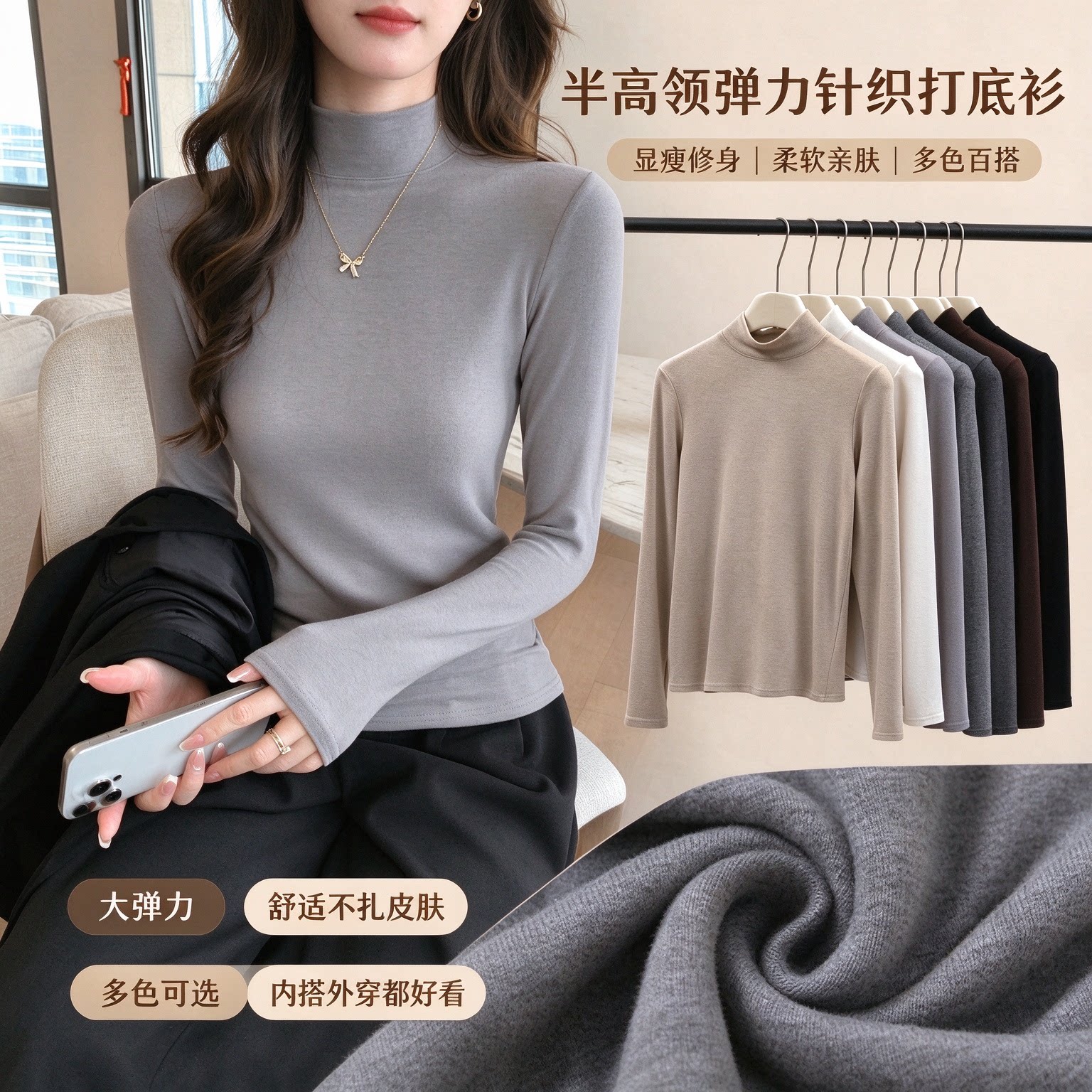莱赛尔绵羊毛半高领女打底T恤