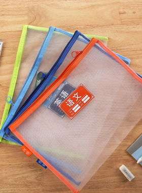 晨光文具学科分类网格拉链袋大容量透明网纱袋尼龙袋分科目试卷收纳袋小学初中高中学生专用 ADMN4096包邮
