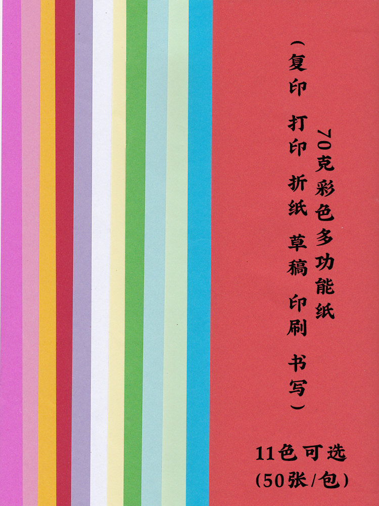 心绘聚加厚打印纸A4白纸A5复印纸70g单包500张办公用品8包