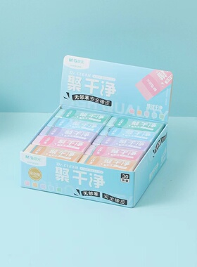 文具橡皮擦聚干净AXP963KR儿童学生专用学习考试美术生绘画涂鸦白色三角五角耐脏少屑