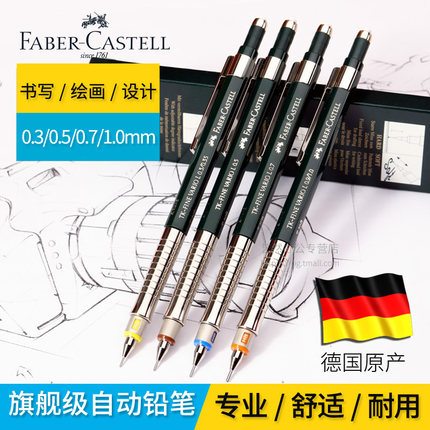 德国进口低重心绘制图活动铅笔