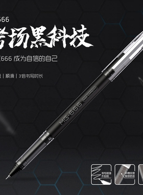 文具C1401全针管AGPB4501中性笔0.5考试用MG-666黑色B8301红色水笔学生顺滑按动速干大容量H8401子弹头