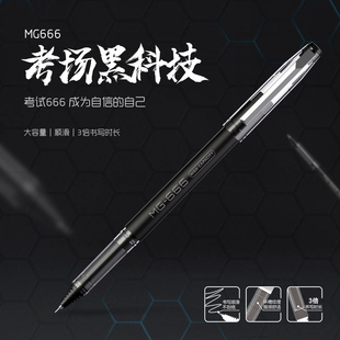 666黑色B8301红色水笔学生顺滑按动速干大容量H8401子弹头 文具C1401全针管AGPB4501中性笔0.5考试用MG