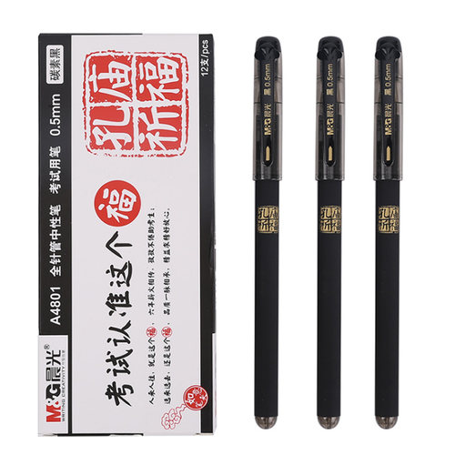 考试专用12塑料中性笔心绘聚学生