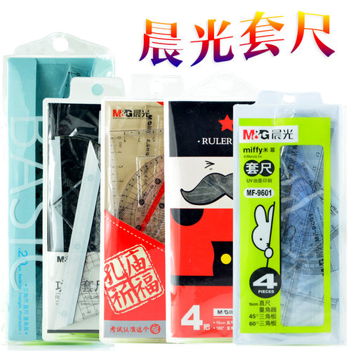 学生直尺心绘聚三角尺量角器考试