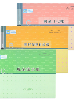莱特记账本16K借贷式51现金日记帐99银行存款53总分类账 订本式 流水账 现金出纳手册25K支票登记薄会计账簿