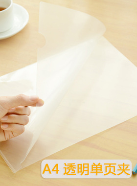 加厚透明A4文件夹ADM94515插页L型单片夹95817活页夹PP二页夹资料夹财务学生办公资料档案保管传递防水