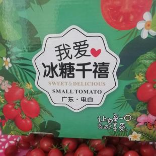 广东电白千禧圣女果新鲜水果西红柿农家自然熟孕妇蔬菜生吃小番茄