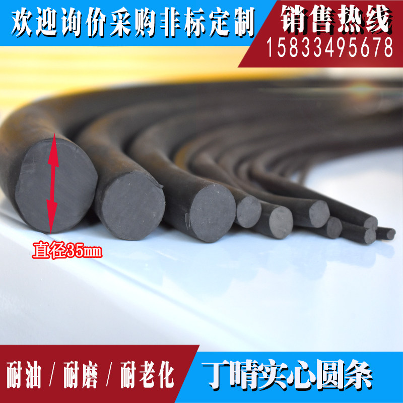 黑色实心耐油橡胶密封条