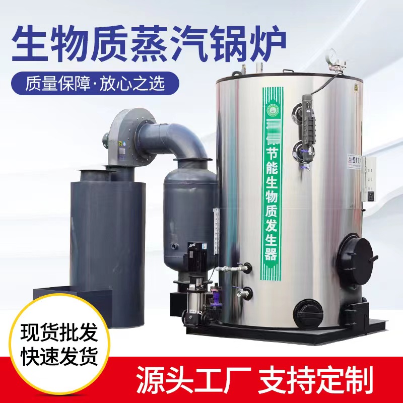 太康蒸汽发生器立式燃煤烧柴火