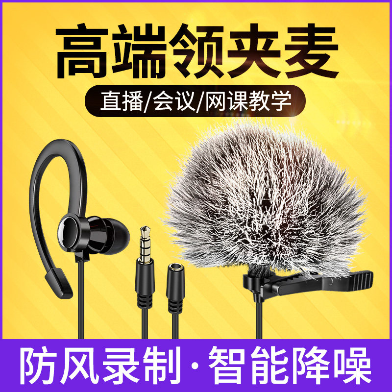 Ten lights Lavalier Radio Sound recording Dedicated Microphone Fast live broadcast Voice control microphone Monosyllabic reaction vlog Interview Chest Mai Apple equipment outdoorsin the Audio appliances , Microphone/Microphone  category - from Buy2taobao.com to provide professional Taobao agent buy service