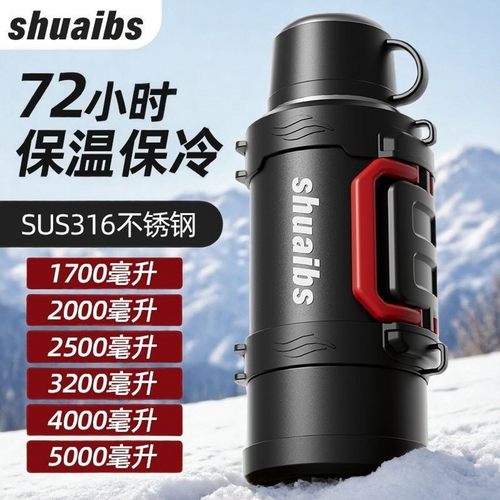 316不锈钢大容量长效保温壶